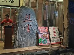 -盟重烧烤(高正街店)