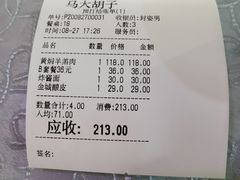 -马大胡子清真西北菜