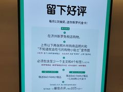 -新罗免税店