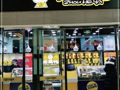 门面-周黑鸭(天河机场店)