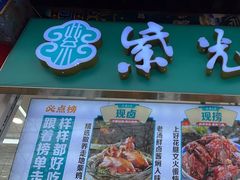 -紫光园清真北京小吃(潘家园店)