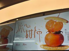 -辛一·铜锣烧(大宁久光店)