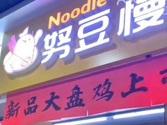 门面-华光美食城(阜成路店)