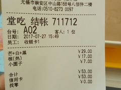 -满记甜品(无锡八佰伴店)