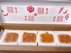 -阮大兴糕团(日月光中心店)
