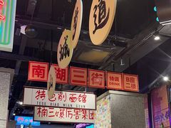 -楠火锅(哈尔滨金爵万象店)