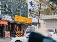 -山水肠粉(盐田店)