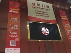 -银兴国际影城(永旺梦乐城吴中店)
