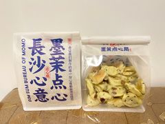 鲜乳提子麻薯-墨茉点心局(国金街店)