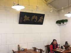 大堂-老门框爆肚涮肉(金宝街店)