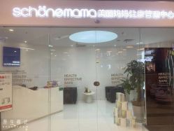 -美丽妈妈产后恢复中心(三林店)