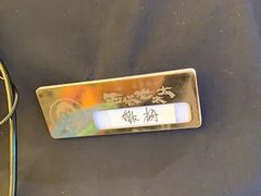 -西塔老太太泥炉烤肉(青浦蟠龙天地店)