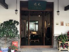 -安仁古镇