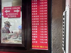 -辽B·小串(总店)