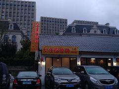 -大自然醉鹅·铁锅火焰鹅(上海联洋店)