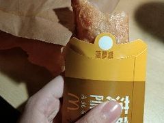菠萝派-麦当劳(吴中大道店)