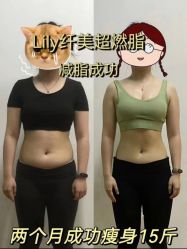 -Lily纤美·科技减脂中心