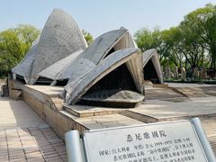 -北京世界公园