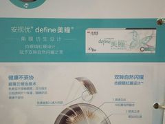 -大明府国际眼镜(太原北街店)