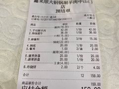 -鑫来顺大铜锅涮羊肉(中山门旗舰店)