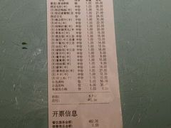 账单-海底捞火锅(海宁路店)