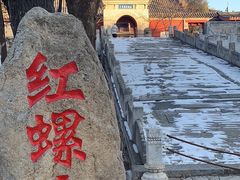 -红螺寺