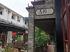 -鹅城