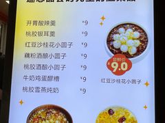 -张果佬年糕卷(科巷店)