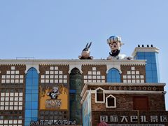 -新疆国际大巴扎