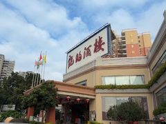 -龙的酒楼·手工早茶·顺德菜(近良路店)