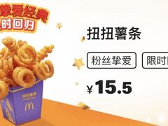 -麦当劳(虹桥南丰城店)
