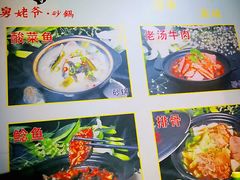 -舅姥爷砂锅(正阳路)