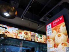 -凤起龙游老面包子(凯德晶品店)