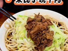 -柴氏风味斋(甘家口店)