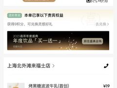 -喜茶(上海北外滩来福士店)
