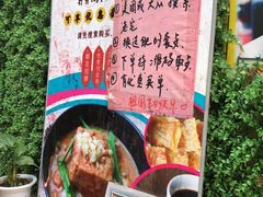 -老宅原住民沙茶面精品小吃(龙头路店)