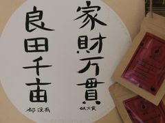 -悟饮门市景店