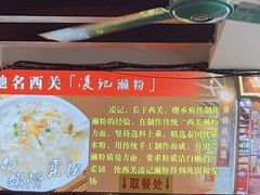 -凌记(泮塘路店)