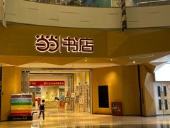 -当当书店(国泰广场店)