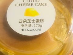 云朵芝士蛋糕-多乐之日(华贸天地店)