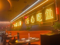 -探鱼·鲜青椒爽麻烤鱼(增城东汇城店)