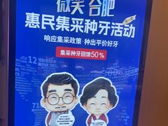 -合肥美奥口腔·种植矫正中心(政务院)