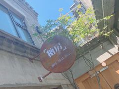 -糖房咖啡(南锣鼓巷店)