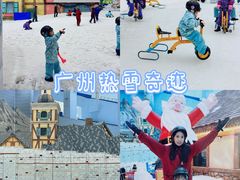 -广州热雪奇迹