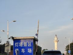 -日照灯塔风景区