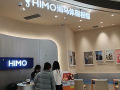 -海马体照相馆(成都来福士广场店)