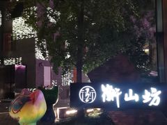 -徐家汇源景区-衡山坊