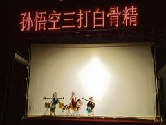 -陕西戏曲非遗博物馆