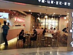 门面-鲜芋仙(南开大悦城店)