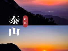 -泰山风景名胜区